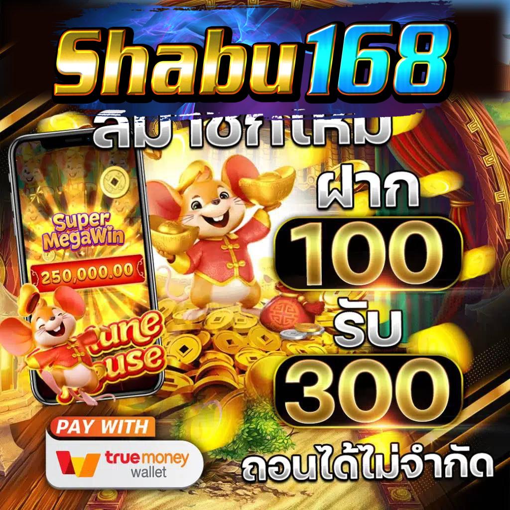 shabu 168